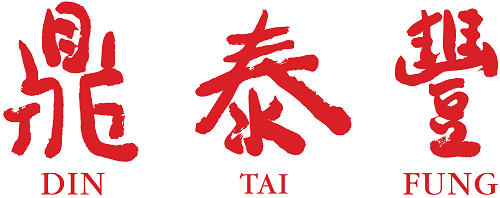 熱々ジューシーな小籠包、点心ならここ！「ディンタイフォン／Din Tai